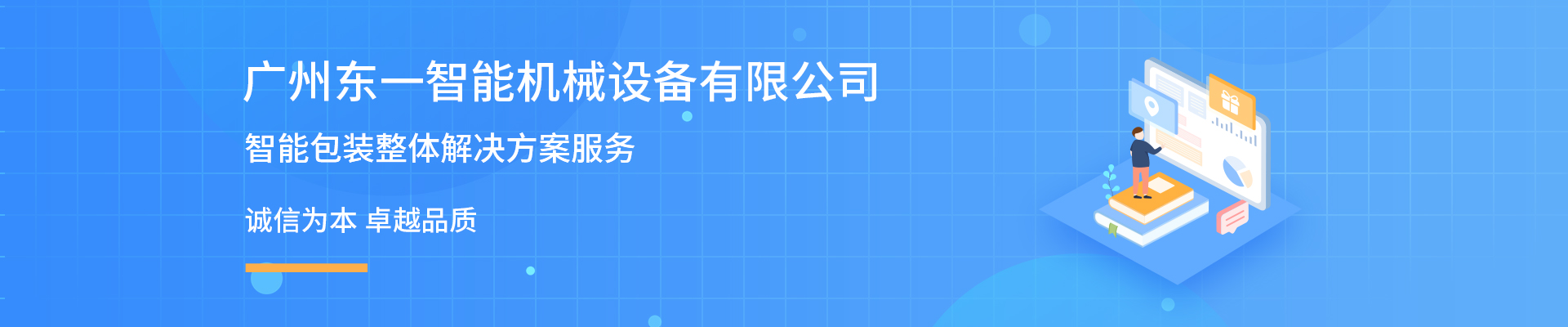 产品页banner